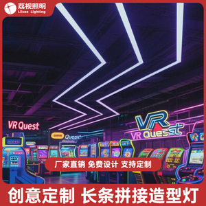 Lámpara LED súper brillante para e-sports, videojuegos, salas de billar, gimnasios, con empalme sin interrupciones, de forma especial y larga, para crear una atmósfera especial. - Product Image 1