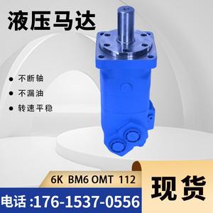 Motores Hidráulicos Orbitales Serie OMT/604, Nuevos Motores Cicloides de Baja Velocidad y Alto Torque como Reemplazo para ETN para Danfoss - Product Image 1