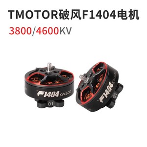 ที-มอเตอร์ F1404 Kv4600 มอเตอร์ไร้แปรงถ่านสำหรับโดรนแข่ง - Product Image 2