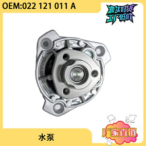 Bomba de agua para Audi Q7 3.6T, número de pieza del motor 022121011A, aleación de aluminio, repuesto nuevo - Product Image 5