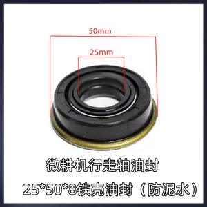 2552 Micro 550 Retén de aceite para cuchilla 3050 para labranza en lodo y agua 9 170 Eje anti-AB 25 Carcasa de retén de aceite Piezas de maquinaria agrícola - Product Image 5