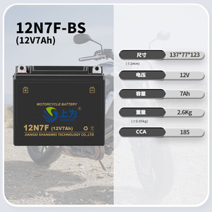 Shangwei แบตเตอรี่รถจักรยานยนต์, แบตเตอรี่ตะกั่วกรด VRLA 7Ah 12V 12N7F-BS สำหรับรถจักรยานยนต์ - Product Image 1