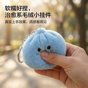 En gros Jouet en peluche 3D mignon en forme de boulette vapeur anti-stress pour porte-clés, boîte mystère, ornement, cadeau unisexe 14 ans et plus - Product Image 4