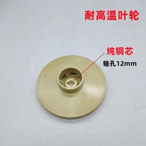 Jet Guide <b>Rod</b> 120mm For Water Pump Accessories - Product Image 3