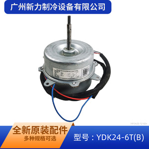 มอเตอร์พัดลม Midea รุ่น YDK24-6T(B) 1P 1.5HP 220V แบบเฟสเดียว อะซิงโครนัส สำหรับเครื่องปรับอากาศติดผนัง - Product Image 4