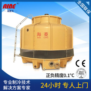 หอทำความเย็นอุตสาหกรรม Hai Ling แบบ FRP ชนิดไหลย้อนกลับ 1000W 380V ควบคุมอุณหภูมิได้อย่างแม่นยำ - Product Image 1