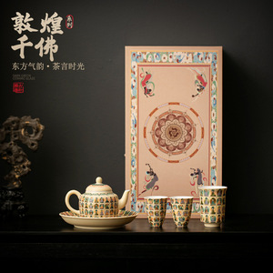 Juego de té Shangyan Dunhuang Thousand Buddha con bandeja, tetera y tazas de cerámica resistentes al calor para regalo. - Product Image 1