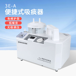 Unité d'aspiration des mucosités portable Guansen 3E-A, 1000 ml, électrique, pour usage domestique, faible bruit, sans entretien - Product Image 1
