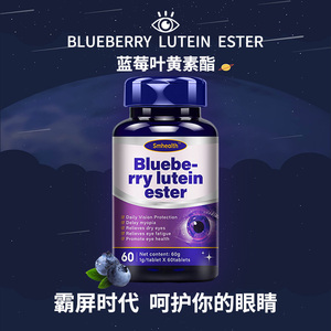 Cápsulas Softgel de éster de luteína de arándano OEM/ODM, suplementos masticables para la salud ocular, tableta de suplemento ocular personalizable - Product Image 2