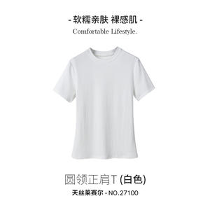 Women's Korean Style Summer Commuter Slimming Inner <b>Layer</b> <b>Base</b> Shirt Lyocell <b>Short</b> <b>Sleeve</b> T-Shirt Elastic Neck Slim Fit Design - Product Image 5