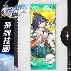 61 Styles Anime Wall Art Decor Honkai Star Rail Feixiao Jiao Qiu the <span class=keywords><strong>Herta</strong></span> Cartoon Anime Wall Scroll Animation Dérivé - Product Image 3