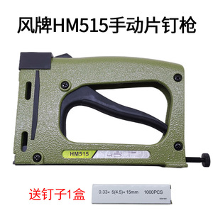 Fengpai Pneumatic Stapler P515 Manual Nail Gun For Photo <b>Frame</b> <b>Mounting</b> - Product Image 4