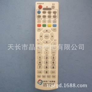 Télécommande numérique pour décodeur TV Crystal Bead YK-0169 pour la télévision du réseau Shaanxi Broadcasting Network - Product Image 1