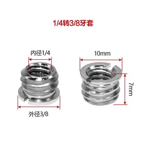 น็อตเกลียวสแตนเลสแบบแปลงขนาด 1/4 เป็น 3/8 สำหรับอุปกรณ์เสริมขาตั้งกล้องดิจิตอล - Product Image 3