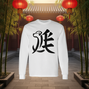 T-shirt a maniche lunghe con simbolo calligrafico dell'anno del cane, zodiaco cinese - Product Image 3