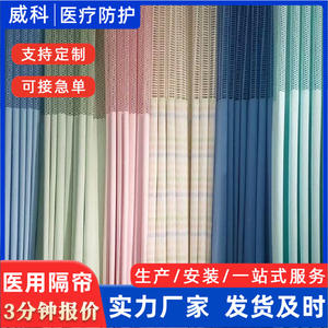 Cortinas de Partición de Alta Precisión, Gruesas y Opacas para Uso Médico, Stock del Fabricante para Residencias de Ancianos y Salones de Belleza - Product Image 4