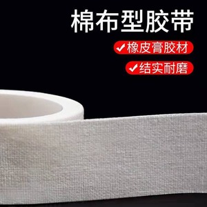 Bande adhésive sensible à la pression Haishen Hainuo, type tissu coton, 0,9*500, facile à déchirer, bande médicale chirurgicale - Product Image 4