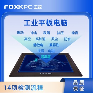 Panel PC Industrial Foxkpc de 10 Pulgadas con Pantalla Táctil Integrada Windows 8 para Automatización de Fábrica - Product Image 4