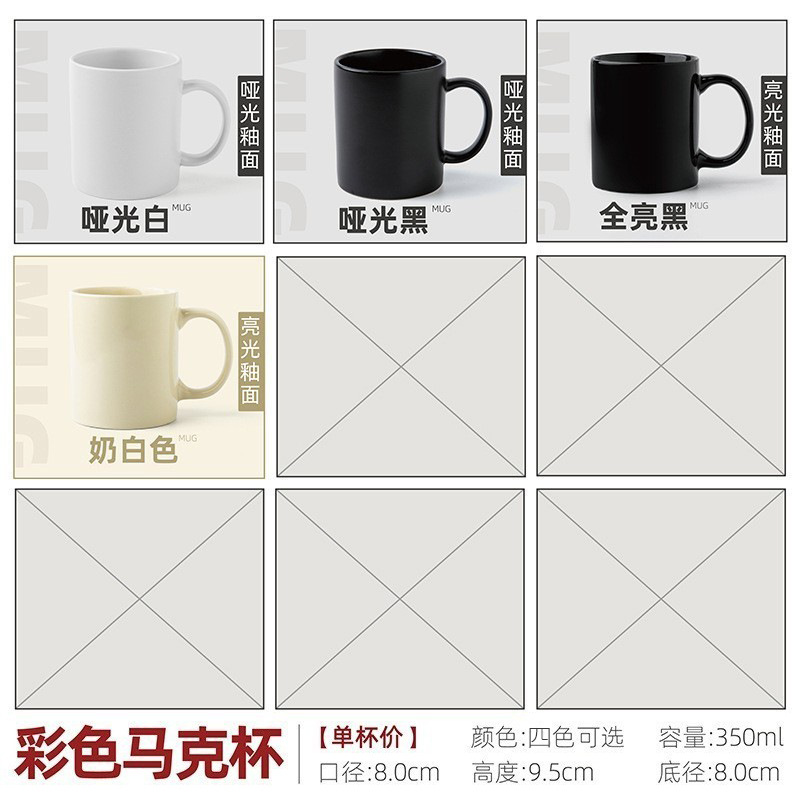 Tazza (4 colori disponibili)