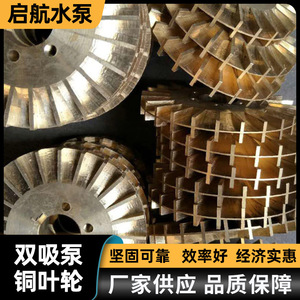 Double <b>Suction</b> <b>Pump</b> Copper Impeller Straight Blade Closed Polished Universal Mounting OEM Customizable - Product Image 5