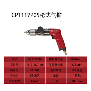 สว่านลมแบบปืนเกรดอุตสาหกรรม Cp หัวจับแบบ Hex 2500 รอบต่อนาที สำหรับงานรื้อถอน - Product Image 5