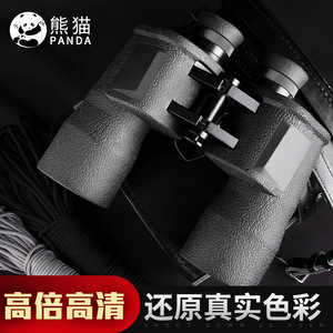 Panda Type 98 10x50 Binoculars High Definition Low Light Night Vision Civilian Use - Product Image 2
