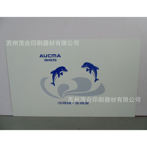 Placa Metálica Aucma para Serigrafía, Chapa Metálica para Refrigeradores y Congeladores, Piezas Personalizadas con Acabado de Superficie a Medida - Product Image 1
