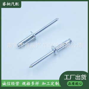 Remache Ciego de Tipo Abierto Shuangxuan de 4.8mm X 16mm, Acero Resistente a la Corrosión, Uso General - Product Image 5