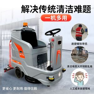 Ride On <b>Electric</b> Floor <b>Scrubber</b> SP 770 No Rinse For Commercial Industrial Use - Product Image 3