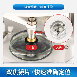 Equipo de procesamiento de lentes Ly-2b con lente de doble enfoque para posicionamiento rápido y preciso en ópticas - Product Image 1