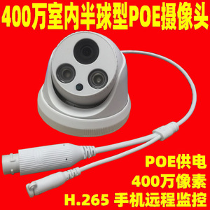 4MP Indoor Dome Network <b>Camera</b> PoE H.265 <b>Night</b> <b>Vision</b> 15M Infrared Support Backlight Compensation ABS Material - Product Image 2