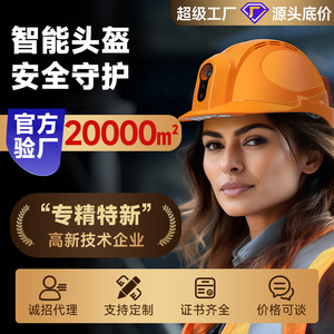 Casque de sécurité intelligent 4G GPS Wifi avec positionnement pour chantier, protection de type V en plastique ABS, suspension à six points - Product Image 5