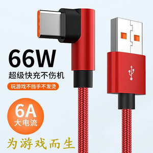Type <b>C</b> Nylon Braided Elbow <b>Charging</b> Cable 6A Fast Charge For Mobile Phone Gaming Use - Product Image 1