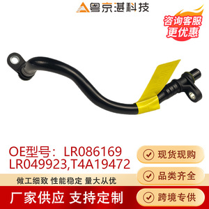 ท่อส่งน้ำมัน LR086169 สำหรับแลนด์โรเวอร์ เรนจ์โรเวอร์ อีโวค อี-เพซ อะไหล่ทดแทนพลาสติก - Product Image 4