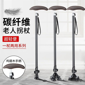 Carbon Fiber Cane Retractable Lightweight Anti Slip Rubber Tip <b>Walking</b> <b>Stick</b> For Elderly - Product Image 2