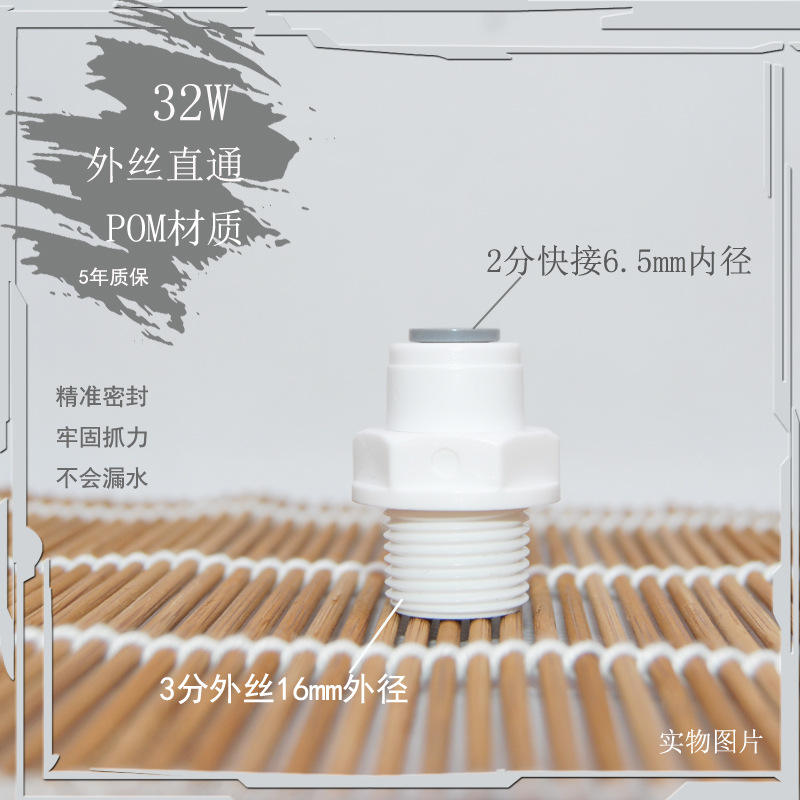 เกลียวภายนอก 3 จุดถึงขั้วต่อตรงแบบเชื่อมต่อเร็ว 2 จุด