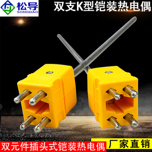 WRNK2-161 Termopar blindado de cuatro núcleos con conector tipo K de doble punta y cable redondo para detección de temperatura en hornos, flexible - Product Image 3