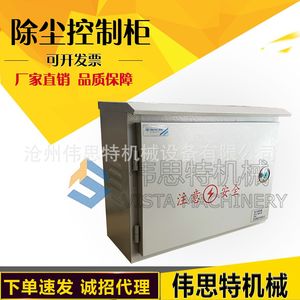Industrial Pulse Bag Dust Collector Controller <b>Electrical</b> Control Cabinet PLC Control Box Frequency <b>Converter</b> Cabinet - Product Image 4