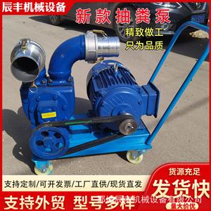 Vacuum Sewage <b>Pump</b> Motor For Farming And Livestock <b>Waste</b> Handling High Productivity Blue - Product Image 4
