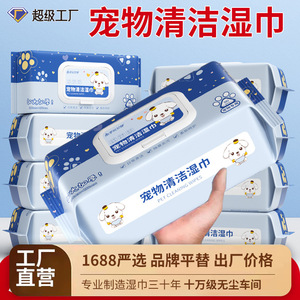 Lingettes nettoyantes pour animaux Happy Pet, 80 pièces, extra grandes, épaisses et douces, pour chats et chiens - Product Image 5