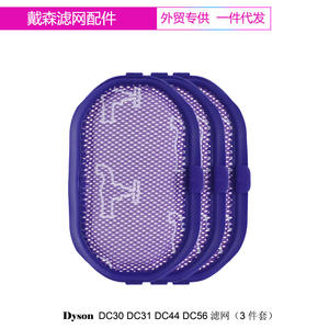 Filtre pour aspirateur Dyson DC30 DC31 DC44 DC56 HEPA 160mm x 90mm, usage domestique - Product Image 2