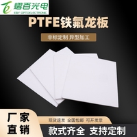 Plaque en téflon zéro-coupe, plaque en polytétrafluoroéthylène, plaque en PTFE, bloc en téflon, plastique king, traitement des plaques et des tiges en PTFE