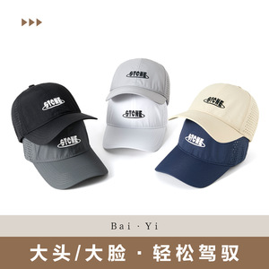 Baseball Cap Nylon Mesh Breathable Quick Drying Sun Protection Unisex Outdoor Hat With Logo - Product Image 2