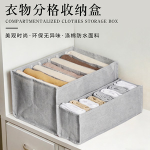 Clothing <b>Storage</b> Box 7 8 Compartment Open Top Rectangular Wardrobe Organizer For Underwear Denim Pants Household Use - Product Image 3