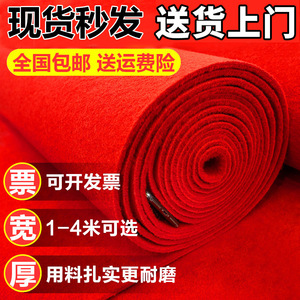Alfombra roja para un solo uso en bodas y otros servicios nupciales, cobertura total, uso a largo plazo, alfombra roja gruesa para inauguraciones - Product Image 5
