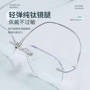 Monture de lunettes sans monture en titane pur 99216 pour femme, lunettes optiques Danyang, pont nasal standard, verres en plastique - Product Image 4