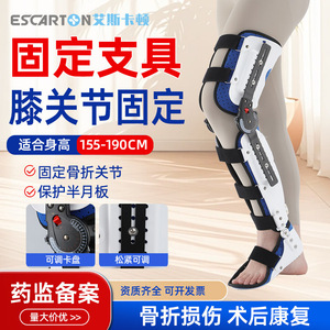 Attelle genou-cheville-pied Escalton XHZ-01 réglable pour fracture des membres inférieurs, soutien postopératoire, orthèse de rééducation - Product Image 5