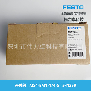 Ms4-Em1-1/4-S 541259 On Off Valve For Gas Source - Product Image 3