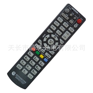 Télécommande numérique pour téléviseur Crystal Beads Jz Yk 0519 pour décodeur Laizhou avec option de copie de code - Product Image 1