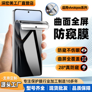 MOSBO ฟิล์มกันรอยหน้าจอสำหรับวีโว่ iQOO 15R อัลตร้า นีโอ 8 ไฮโดรเจล แอนตี้ แพร์ปิ้ง แมท ฟิล์มด้านหน้า - Product Image 4
